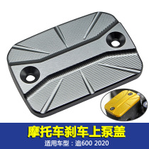 Suitable for motorcycle Qianjiang chasing 600 SRK modified brake on pump cover decorative accessories oil cup cover