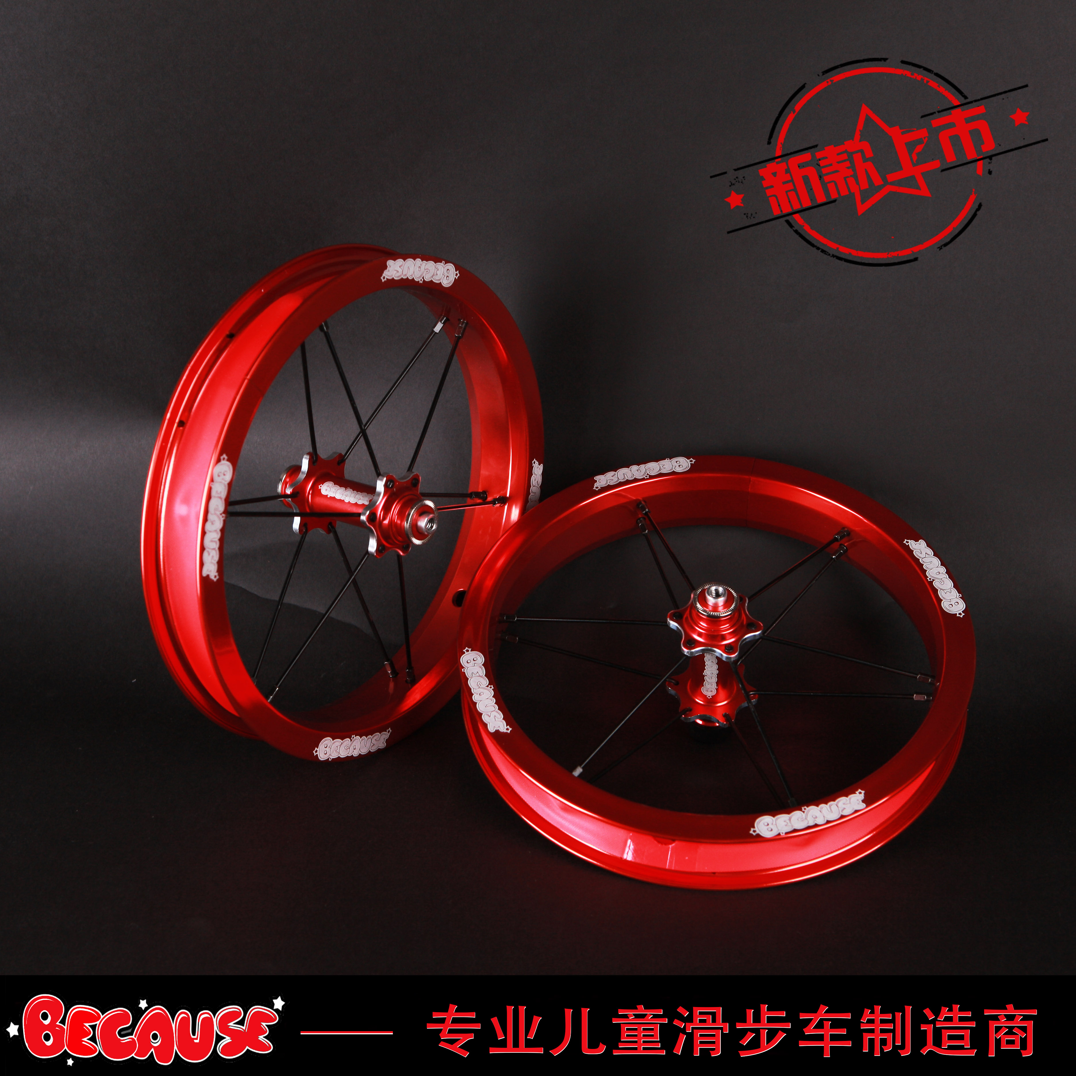 The high end BECAUSE children balance wheel group skater cycle without foot children's bike 2-6 years old