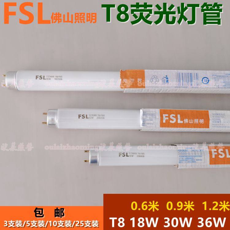 Foshan Lighting T8 tri-colored 36W Hydrolight tube long-strip household old-fashioned 18W30W Band 1 2m 0 9 60