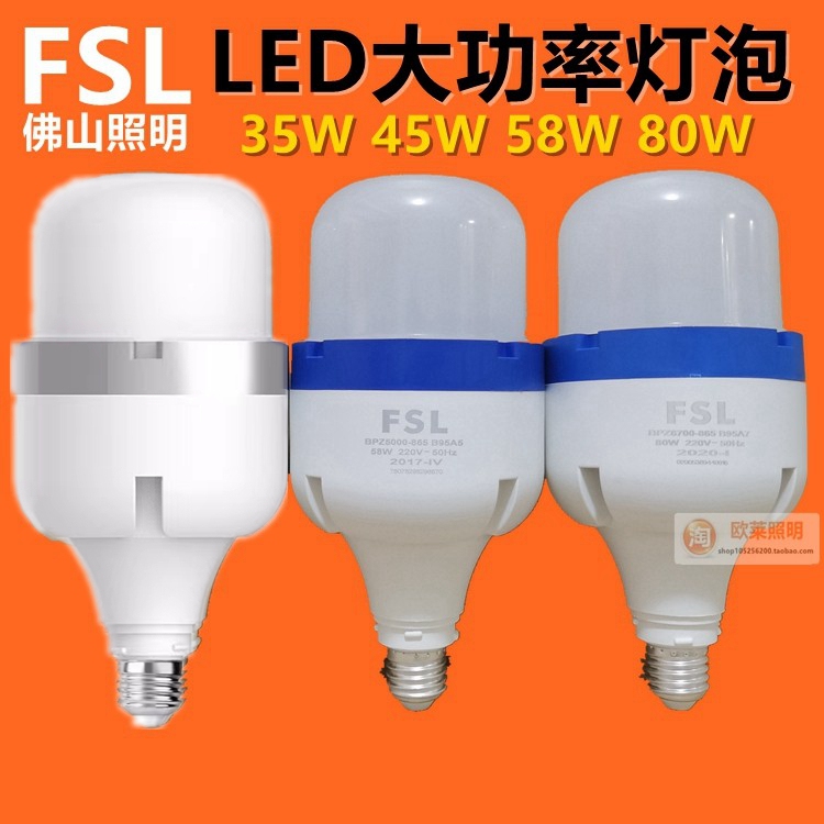 Foshan Lighting Led High-Power Bulb Super Bright E27 Bulb 58W80W Factory Workshop Energy-Saving Lighting Dazzling Wind Foshan Lighting Led High-Power Bulb Super Bright E27 Bulb 58W80W Factory Workshop Energy-Saving Lighting Dazzling Wind