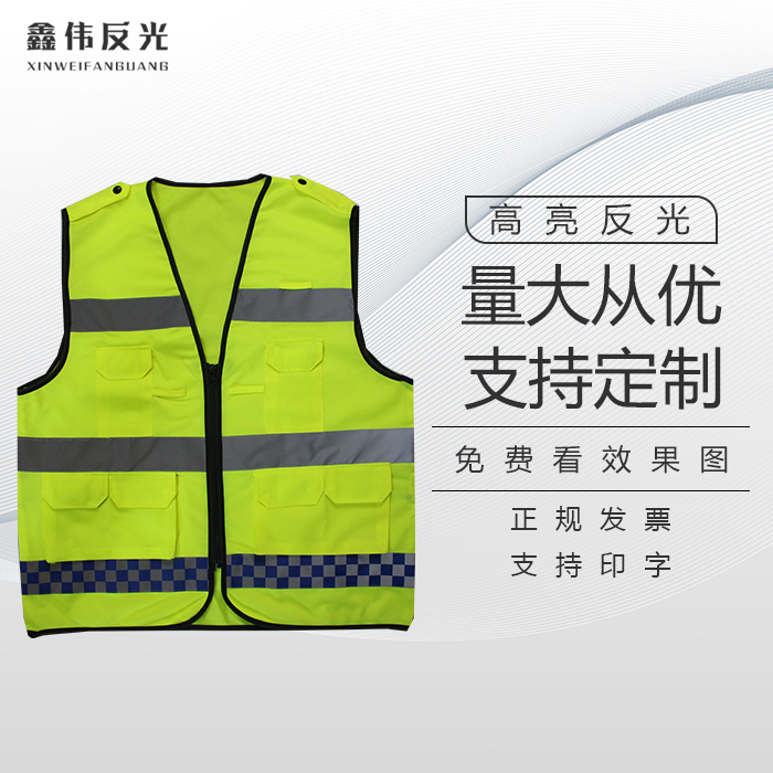 Leading reflective vest reflective clothing night riding construction protective clothing professional printing manufacturers straight hair