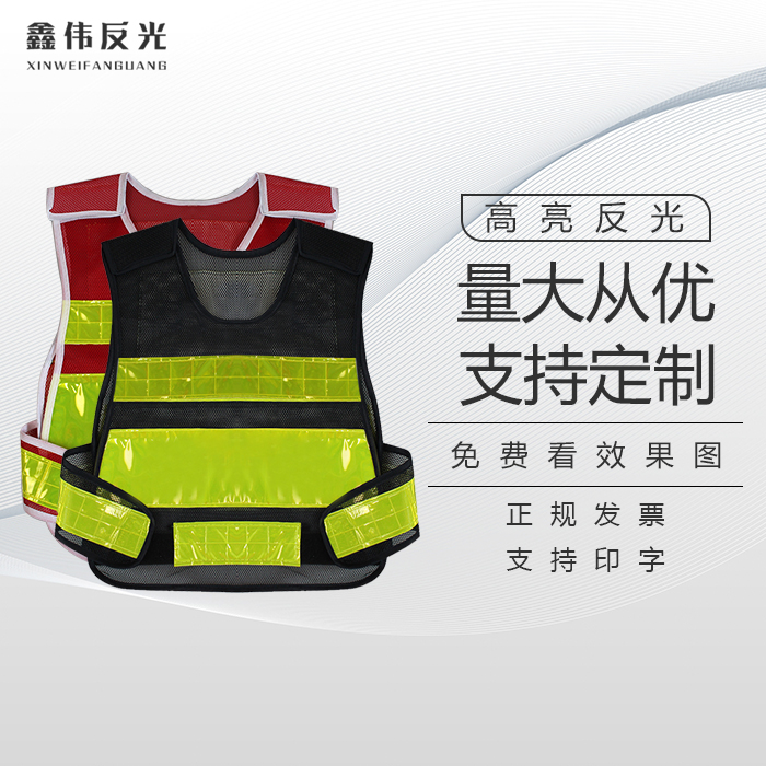 Children Reflective Vest Mesh Breathable Night-time Luminous Waistcoat Fire Protection Elementary School Kids Outdoor Out Safety Clothing Customization
