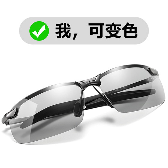 Night vision sunglasses for men for driving day and night polarized glasses for driving drivers trendy sunglasses color-changing glasses for fishing