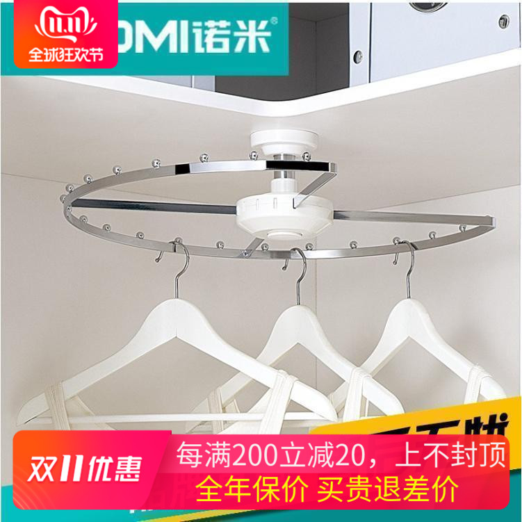 Nomi's new wardrobe hardware cloakroom rotating hanger 90-degree corner wardrobe top-mounted clothes hanger accessories