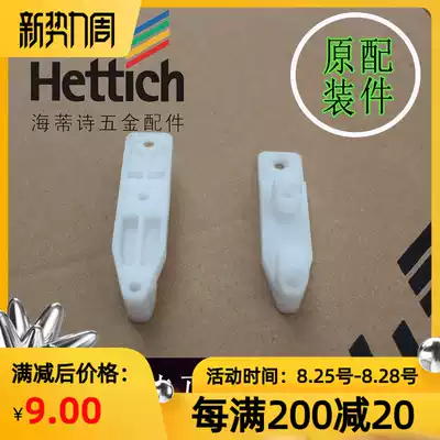 Horseback pumping accessories with door accessories Original drawer accessories Metal drawer connectors