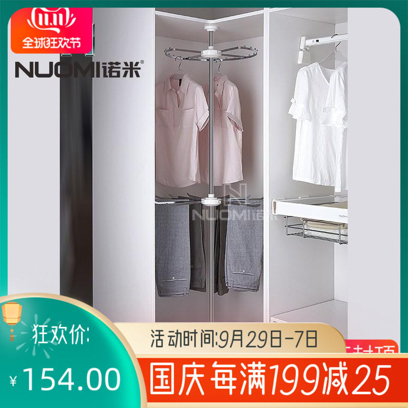 Cloakroom Three-layer Rotating Hanger Four-layer Clothes Basket Wardrobe Corner Rack Pants Rack Corner Hardware