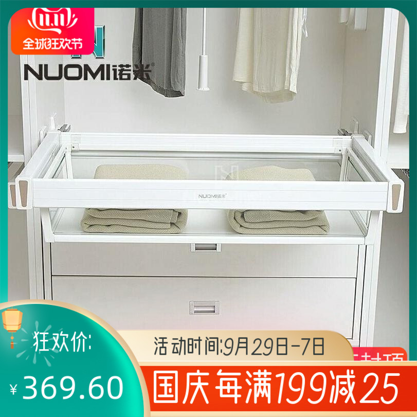 Nomi Martha Wardrobe Hardware Damping Buffer Clothes Basket Glass Storage Basket Cloakroom Accessories Shelf