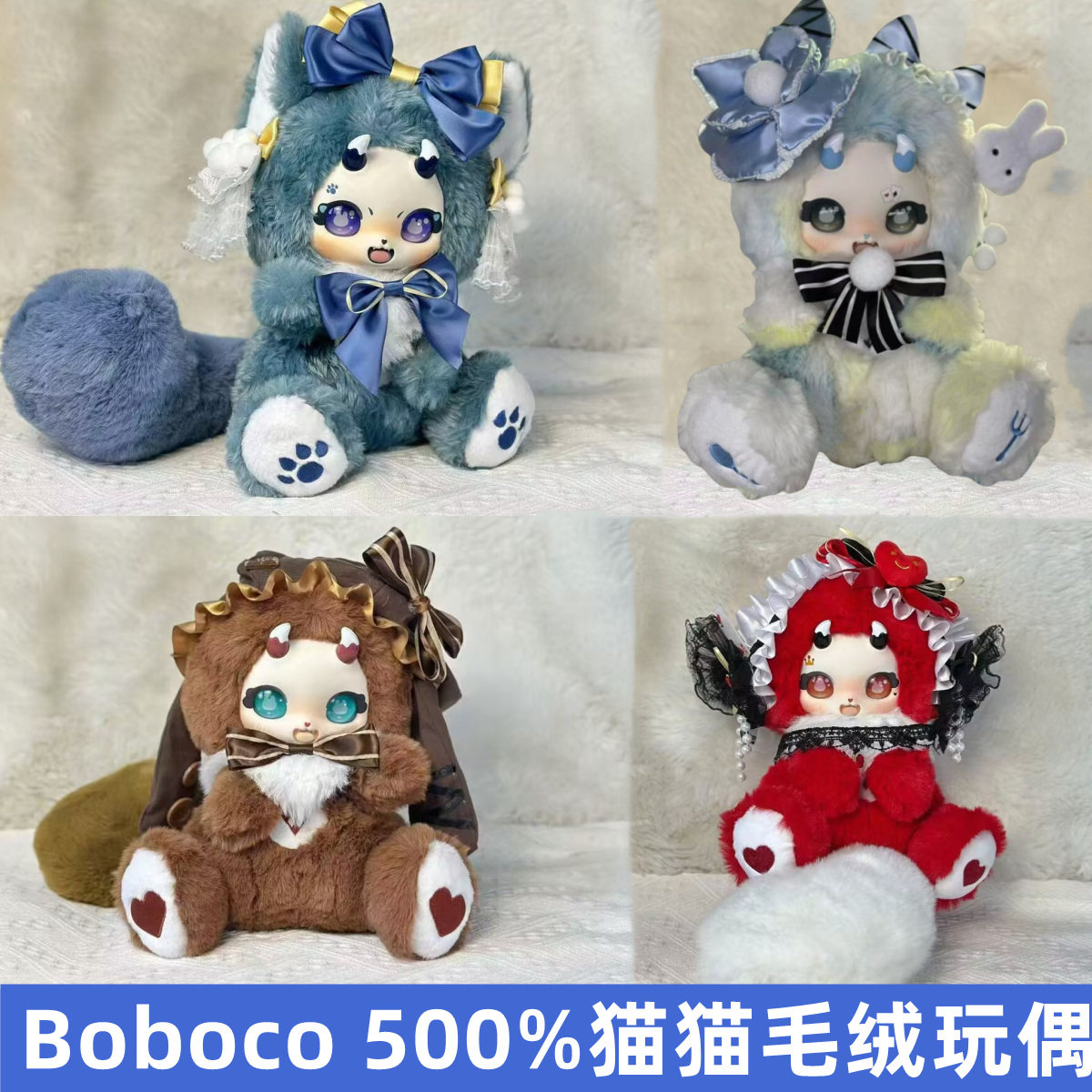 白昼之梦Boboco 500%爱丽猫猫毛绒玩偶摆件公仔潮玩可爱女生礼物-淘宝