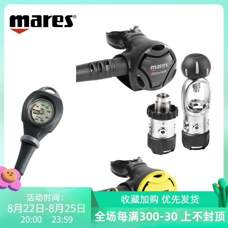 MARES Rover 2S SUCTION REGULATOR Suction Regulator Suit Single-Table II Head Standby Secondary Head Aspirator