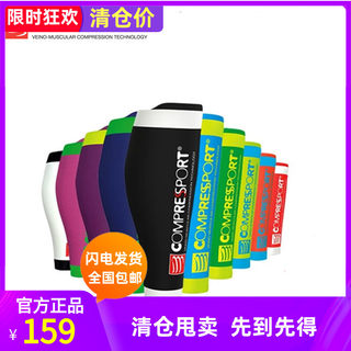 Compression calf knee pads sports cycling marathon