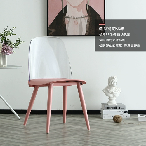 Hokeson Modern Минималистский прозрачный стул Домашний задний стул Книга тупые стул, кресло с красным стулом маленький альбом -тип белый обеденный стул