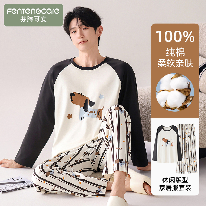 Fenteng Ke'An Men's Pajamas, Long-Sleeved, Pure Cotton, 2026 New Style, Boys' Cartoon Puppy Loungewear, Can Be Worn Outside