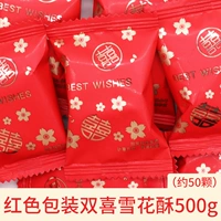 Красная упаковка двойная снежинка хрустящая 500 г (около 50 штук)