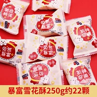 Rang Rong Rong Rich Crispy 250 г (около 22 упаковок)