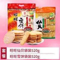 Wangwang Snow Cake 520G+Wangwang Xianbei 520G