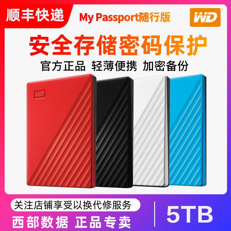 WD Western Digital 5TB Disk USB3 0 carry-on hard disc My Passport accompanying version 2 5 external encryption