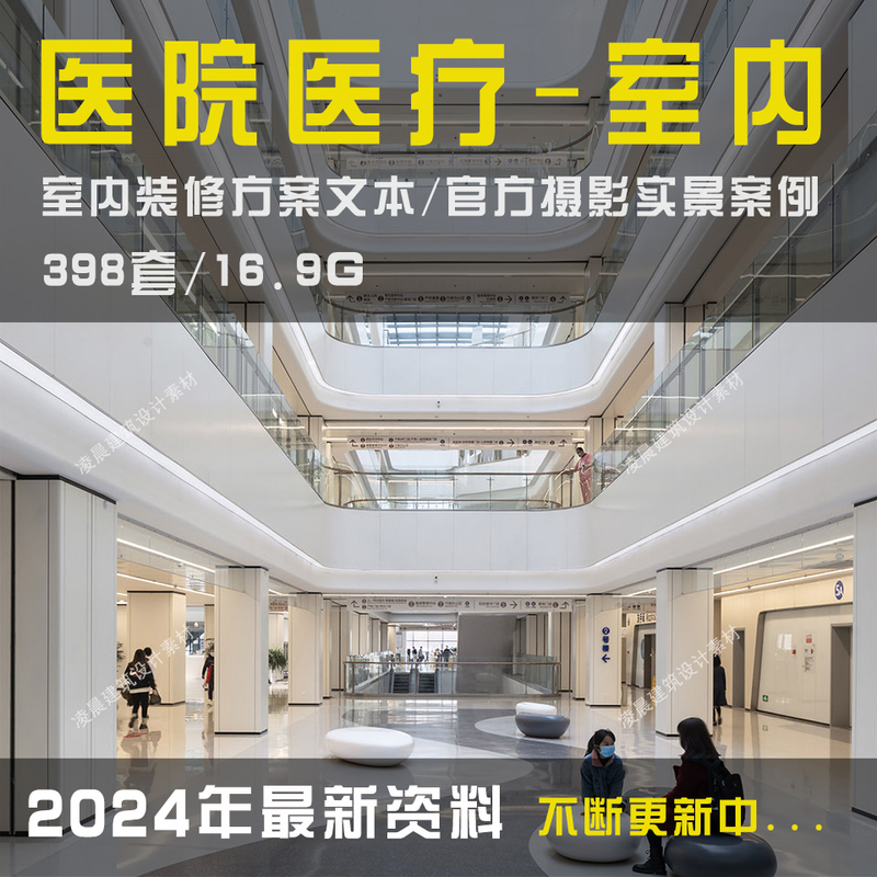 Domestic and Overseas Comprehensive Specialist Hospital Interior Decoration Design Plan, Renderings, and Real-Life Photo Examples Domestic and Overseas Comprehensive Specialist Hospital Interior Decoration Design Plan, Renderings, and Real-Life Photo Examples