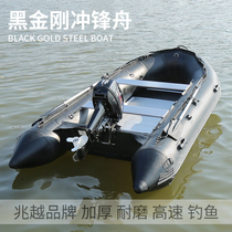 Zhaoyue black King Kong rubber boat thickened aluminum alloy bottom assault boat Wear-resistant Luya inflatable fishing boat Fishing boat