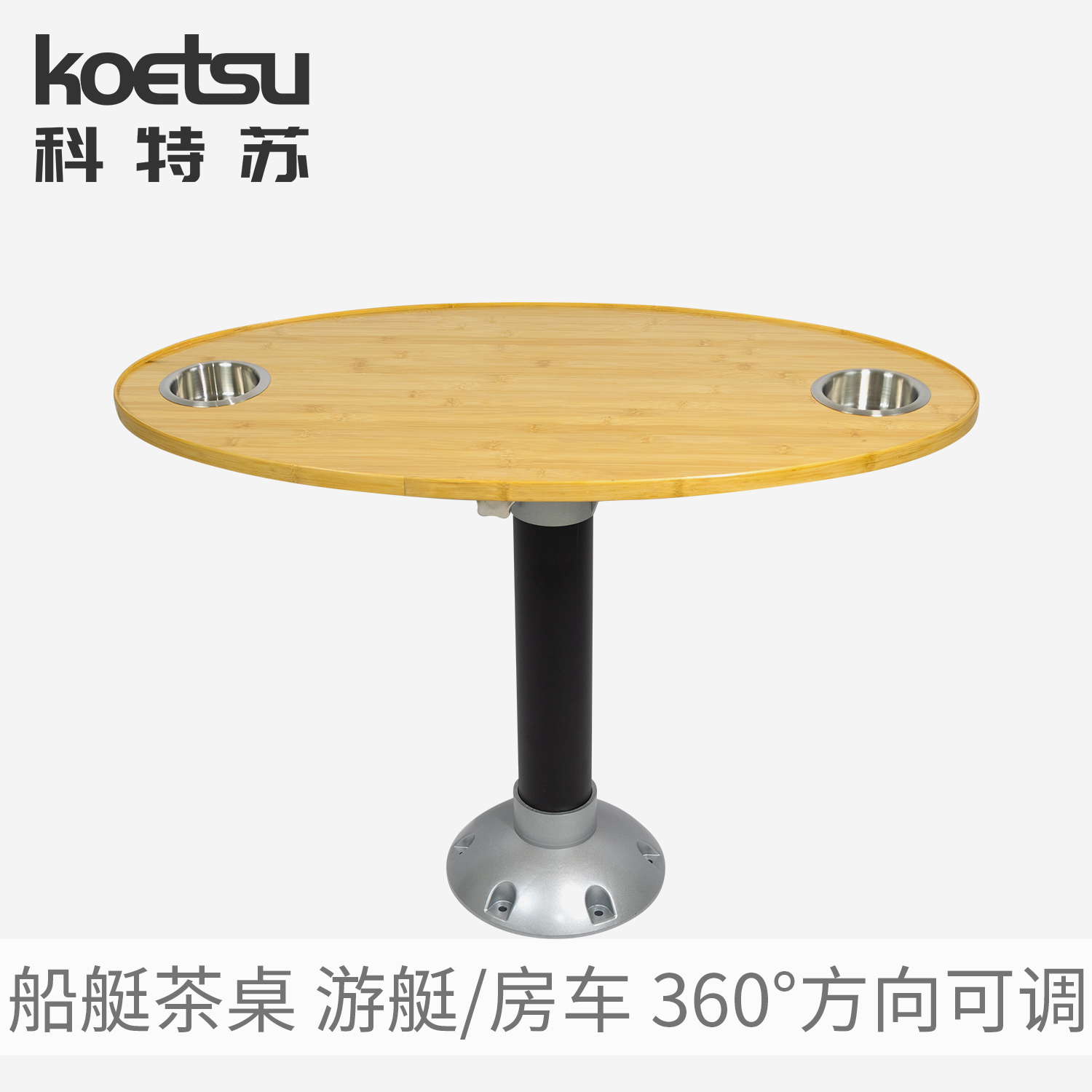KOETSU ボートティーテーブル ヨットティーテーブル RV船アクセサリー バルコニーライト 多目的デッキティーテーブル