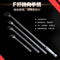 Extension rod socket connecting rod multifunctional extension rod socket wrench F extension extension rod 90 degree movable rod