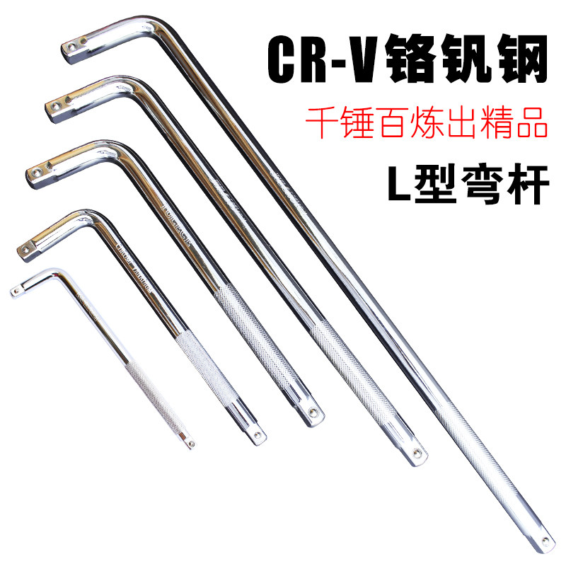 1 2 Heavy bending rod l type sleeve wrench extended sleeve wrench with bending rod 19mm