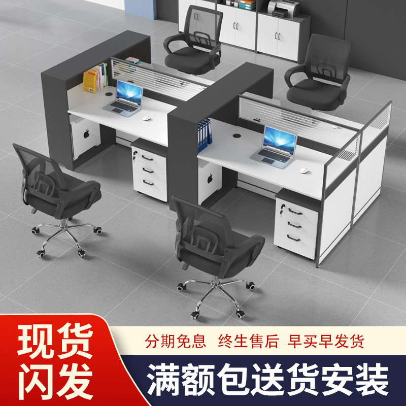 Office desk and chair combination screen card seat employees 4 computer station unit 2 staff desk