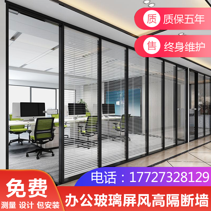 Guangzhou office glass partition wall aluminum alloy shutter soundproof wall decoration single double layer transparent glass high partition