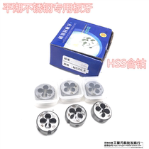 Pinghu cobalt-containing stainless steel special yuan ban ya M18 M18 * 2 M20 M20 * 1 5 M22 M22 * 2M24