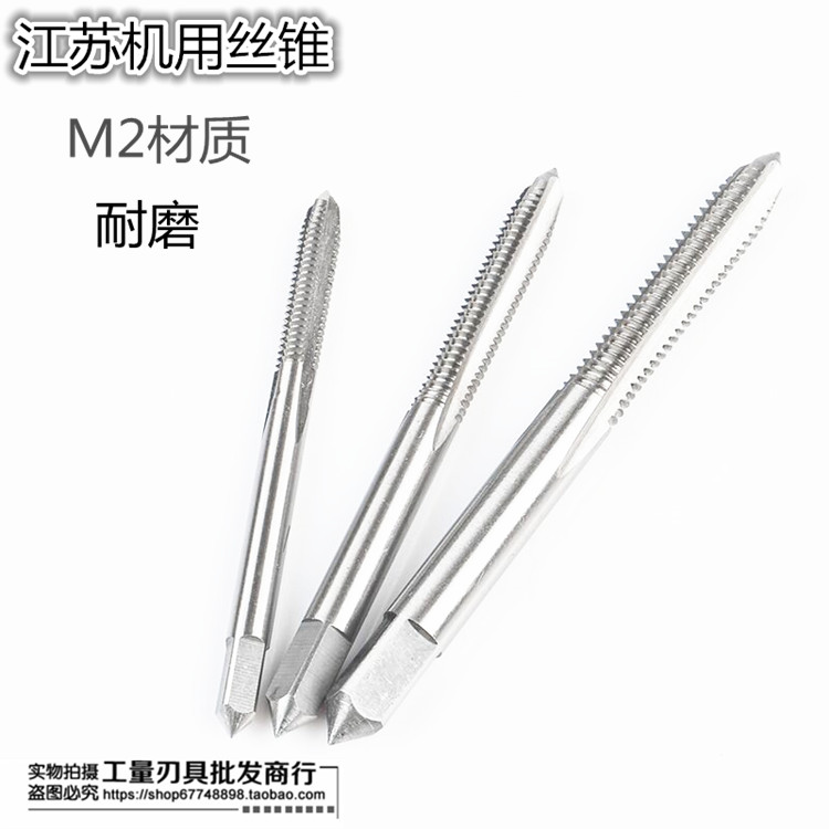 Jiangsu Machine With Silk Tapping Machine With Silk Cone M3 4 5 6 8 10 12 16 16 * 1 5 * 1*0 75-Taobao