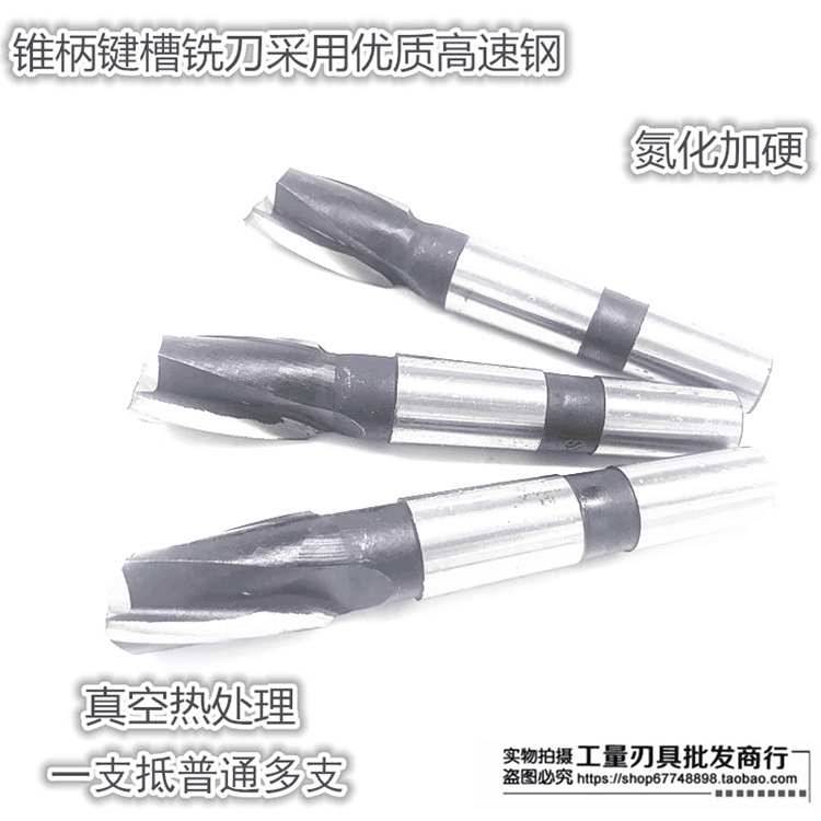 High speed mesh cone shank keyway milling cutter 12 14 14 18 18 20 20 24 22 25 25 /26-50 nitriding ultra hard hair