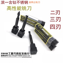 Harbin Binyi stainless steel with super-energy hard straight handle 4 blades with cobalt vertical milling cutter 34567810-20mm