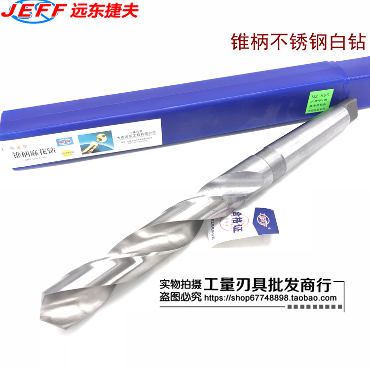 Dalian Far East JEFF taper shank twist drill taper drill 30 0-40 0mm