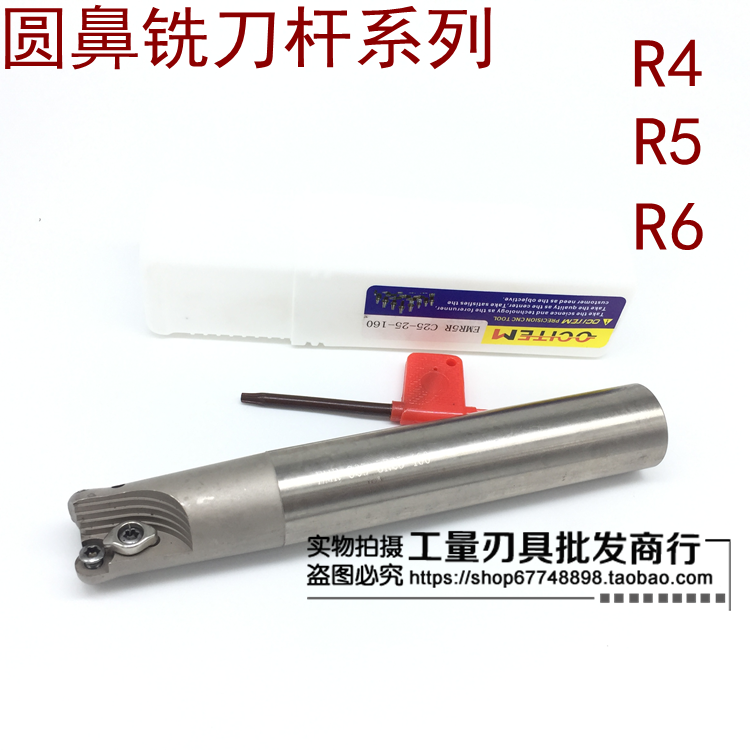 EMR round nose milling cutter bar EMR-4R milling cutter bar C12C15C16C19C20*130*160*200 long
