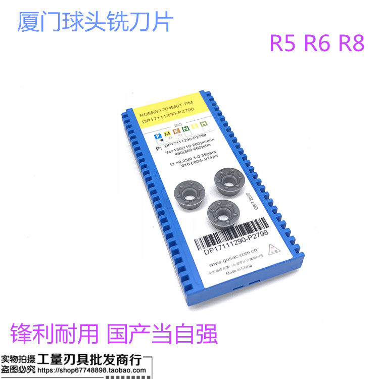 Xiamen numerical control milling cutter sheet RPMW1003 10T3 1204 1605 die milling cutter sheet R5 R6R8-Taobao