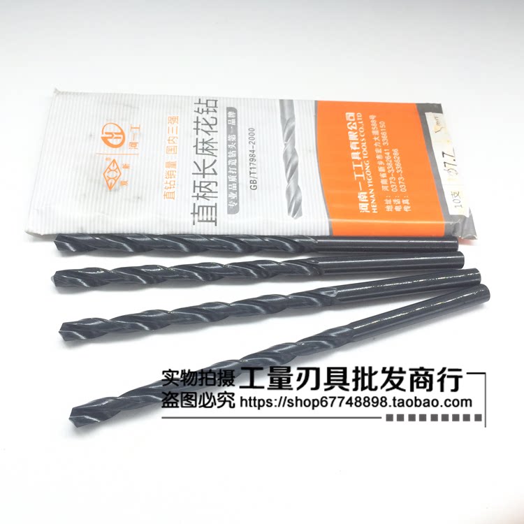 Henan One worker lengthened straight shank twist drill straight shank lengthened drill bit 2-14 2mm Double new to bag for sale