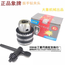 Big elephant brand drill chuck wrench Chuck 1-10 1-13 3-16 5-20mm with anti-counterfeiting mark