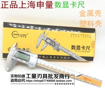 Shanghai volume digital display vernier caliper 0-150 200 300mm 0 01mm electronic caliper