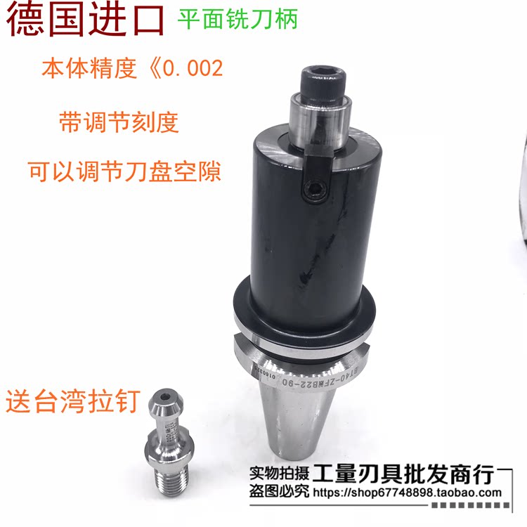 German high-precision plane milling cutter handle with adjustment scale BT40-FMB22 27 32-60 100 150