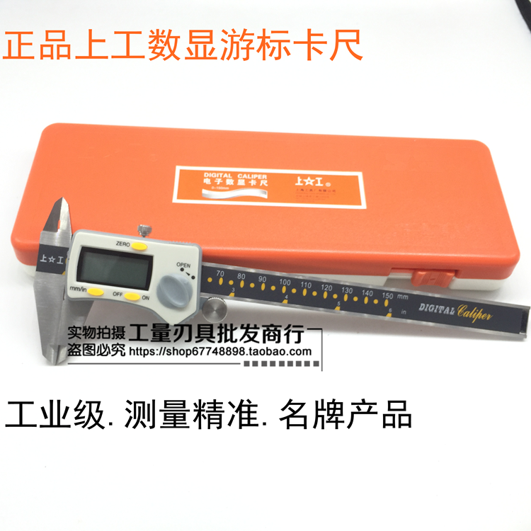Upper work electronic number of graphics card ruler 0-150 200300 upper work travel mark card ruler anti-counterfeiting inspection-Taobao