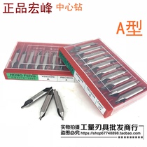 Hongfeng center drill 172 for MODEL A new 1)1 5)2)2 5)3)4)5)6mm