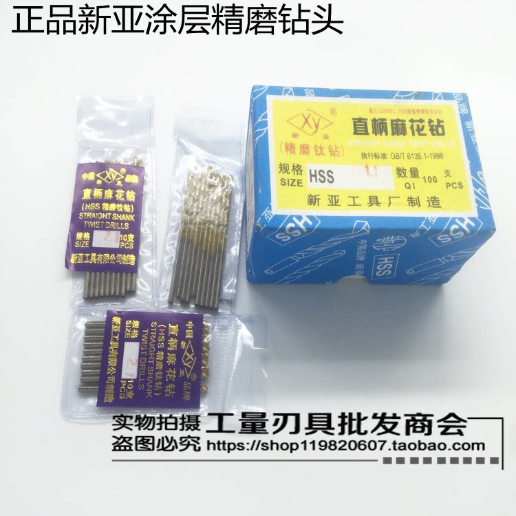 Authentic new sub-plated titanium drill New subcoated straight shank Twist Drill Bit all mill straight drill 1-7mm