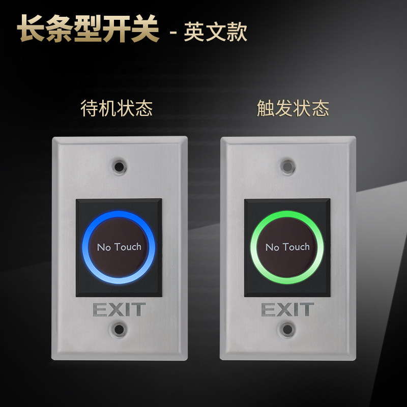 出门按钮，告别繁琐操作！红外触摸感应出门开关NO Touch门禁的秘密武器💡-门铃开关/门铃-淘宝好物网
