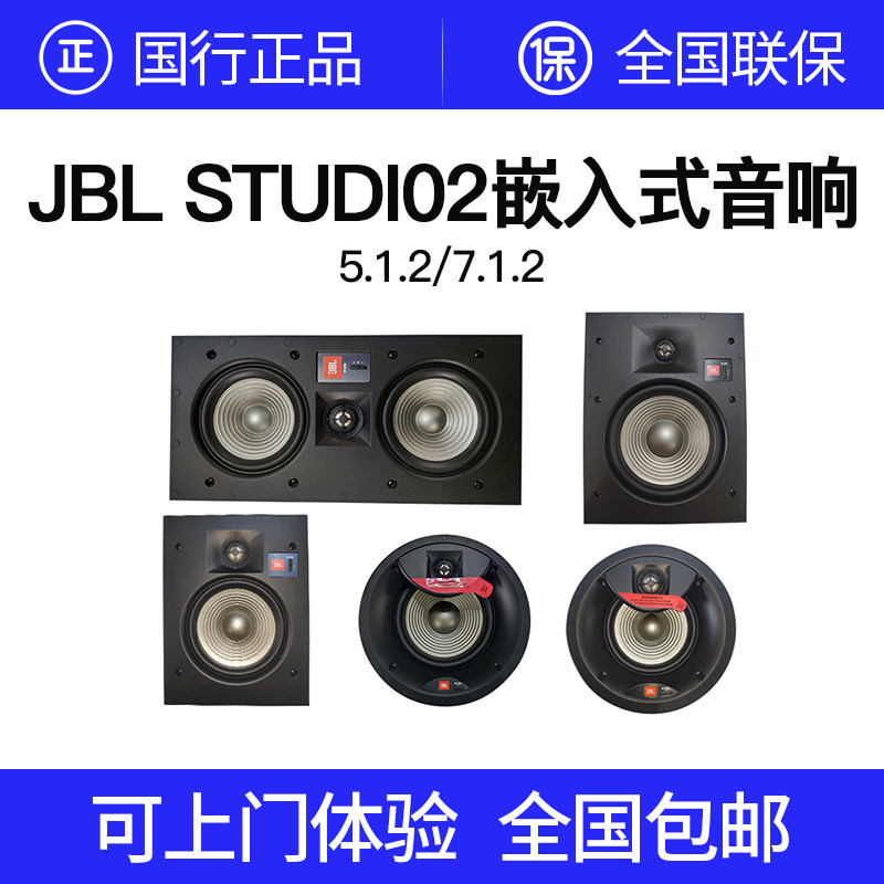 JBL STUDIO2家庭影院全景声功放:打造私人影院级沉浸体验!-家庭影院-淘宝好物网