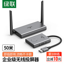 Green Union wireless projector HDMI transmitter high-definition enterprise computer wireless same screen TV projector display