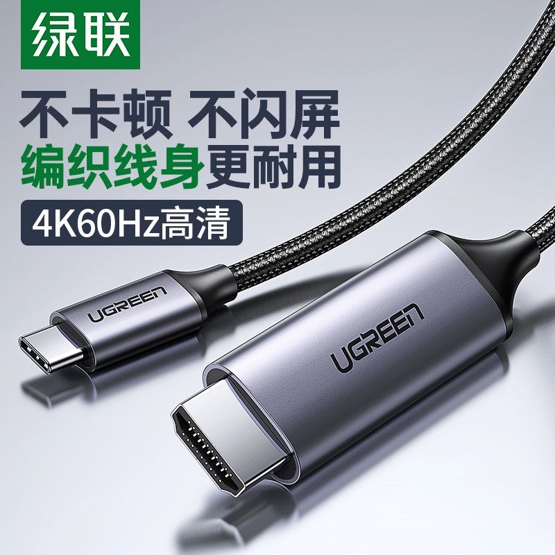 Green Type-c HDMI connector mobile phone projector HD similarly screen CLEARE