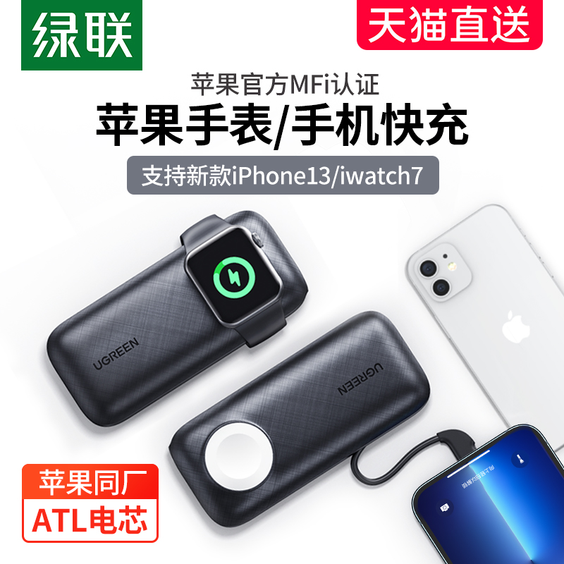 Mobile charging 10000 milliamon MFi certification suitable for Apple watches applewatch7 6 SE iper