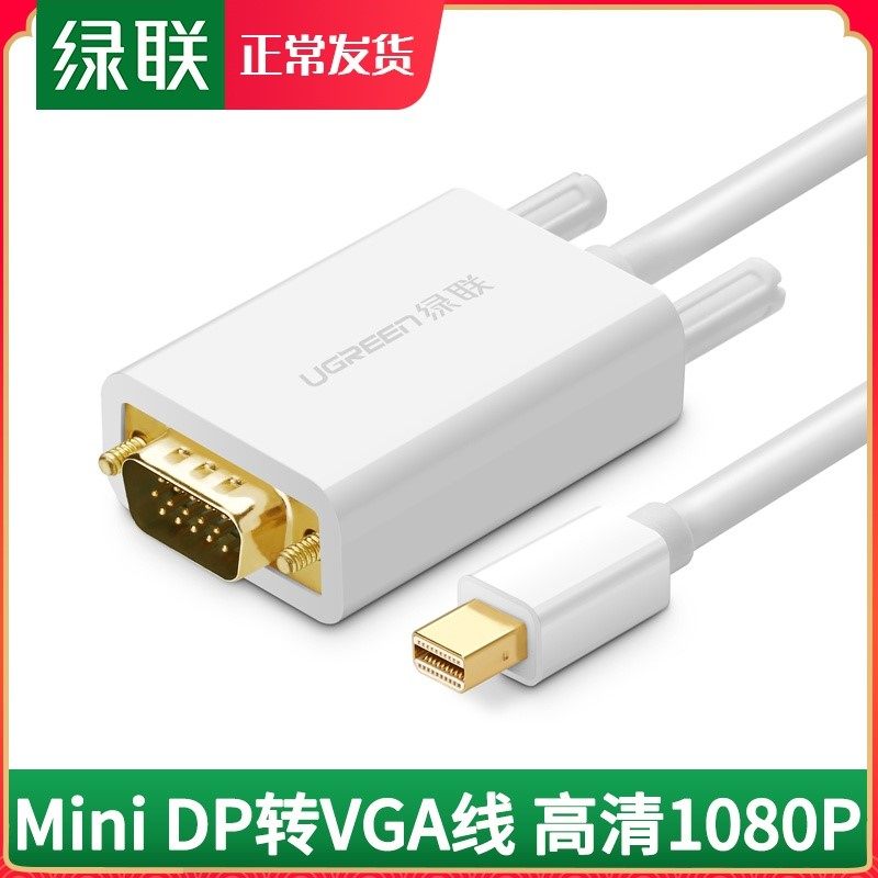 Green Link mini dp to Vga adapter cable Thunderbolt interface converter head port macbook cable projector