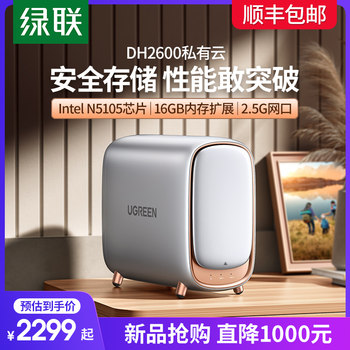 Green Alliance Private Cloud Dh2600 Data Doctor Nas Network Storage Server Personal Home Enterprise Network