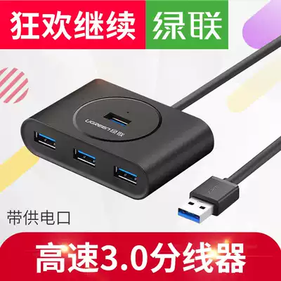 Green United usb3 0 extension cord otg collection line expansion multi-Interface computer desktop one drag four hub with power port
