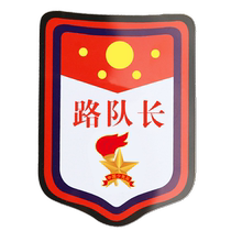 Road Captain Reader Little Teacher On-duty Student Young Pioneers Armband Armband Armband Armband Student Union Customized